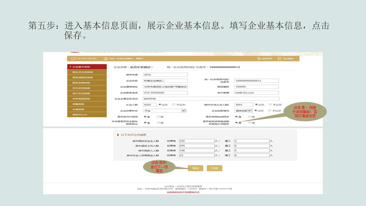 企業(yè)年報(bào)圖片3