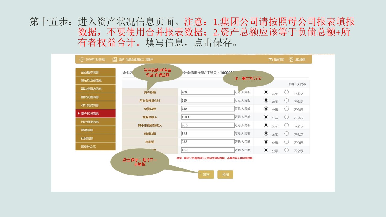 企業(yè)年報(bào)圖片14