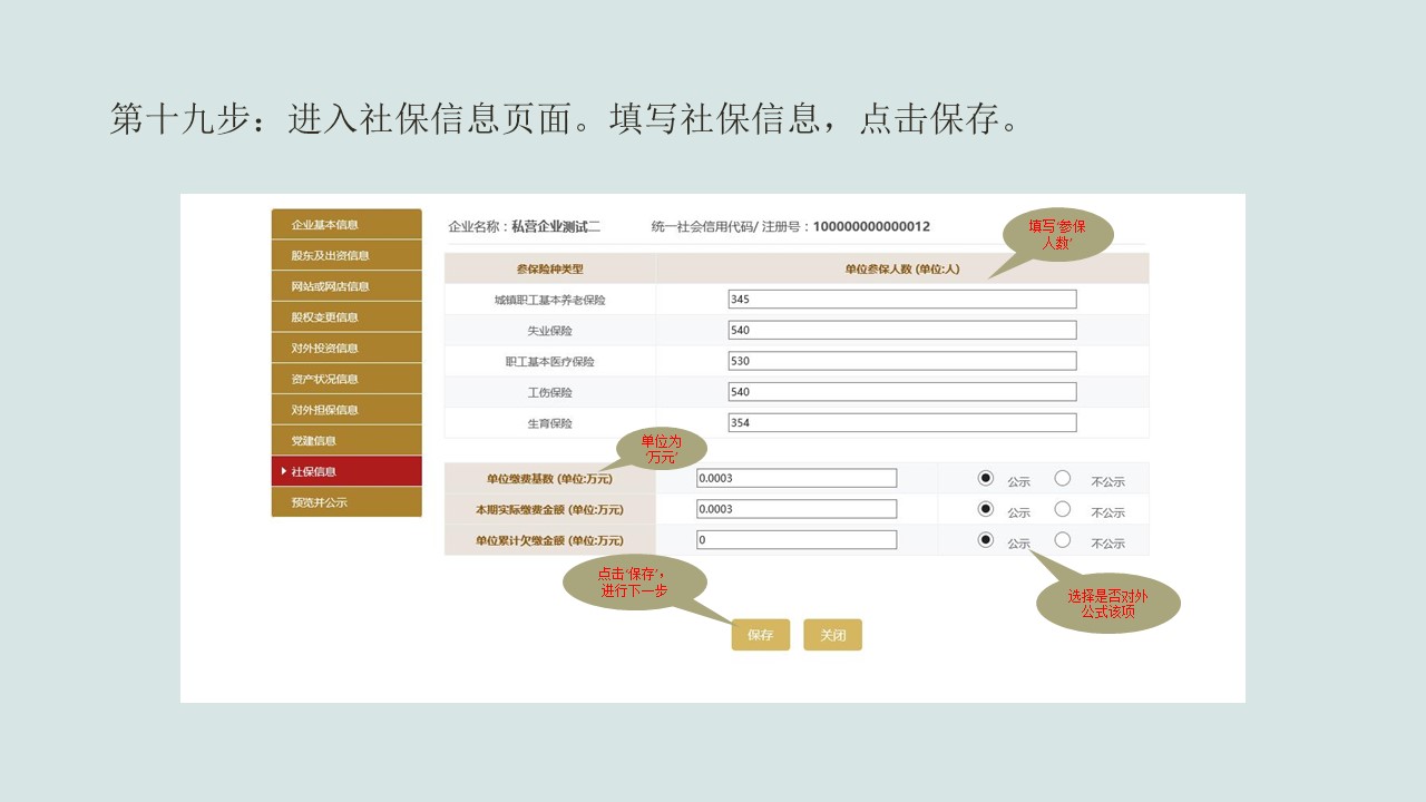 企業(yè)年報(bào)圖片18